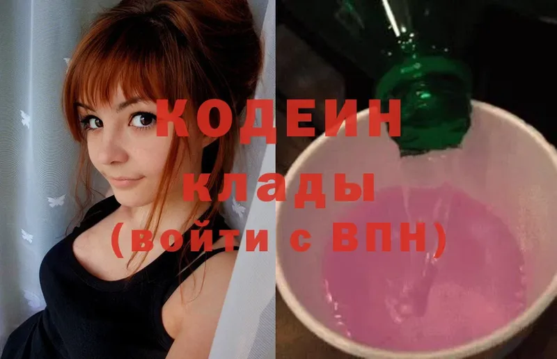 даркнет сайт  Александровск-Сахалинский  Кодеин Purple Drank 