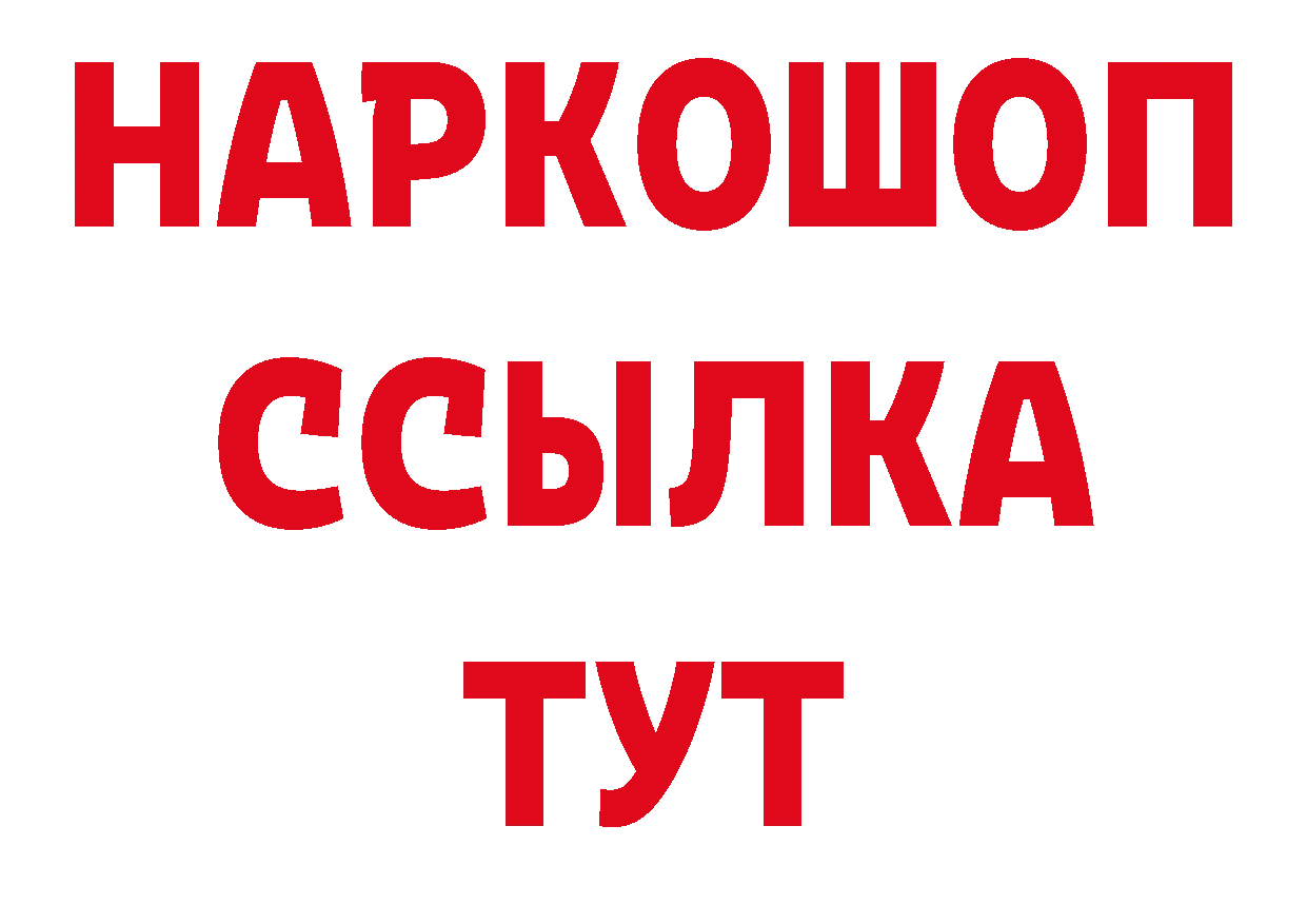 ГЕРОИН Афган tor даркнет гидра Александровск-Сахалинский