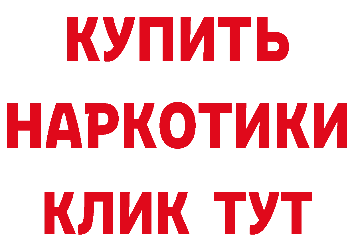 Бутират 99% зеркало это hydra Александровск-Сахалинский